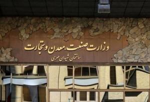 سهم وزارت صمت از لایحه بودجه سال آینده